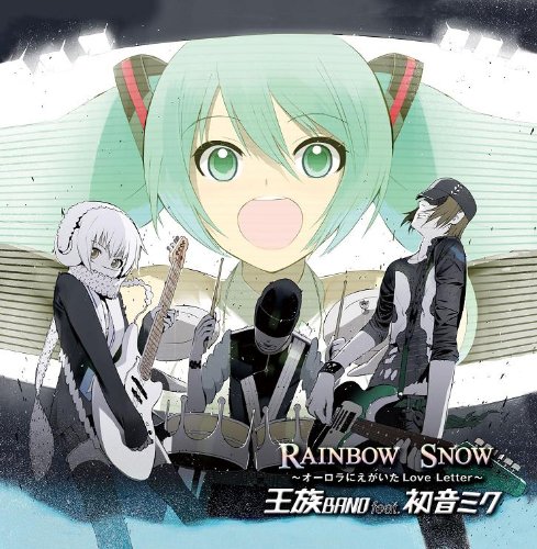 RAINBOW SNOW~オーロラにえがいたLove Letter~