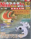 Nintendo DREAM (ニンテンドードリーム) 2009年 10月号 [雑誌]