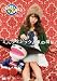 saku saku Ver.7.0���ߥϥ�ޥ��å���������� [DVD]