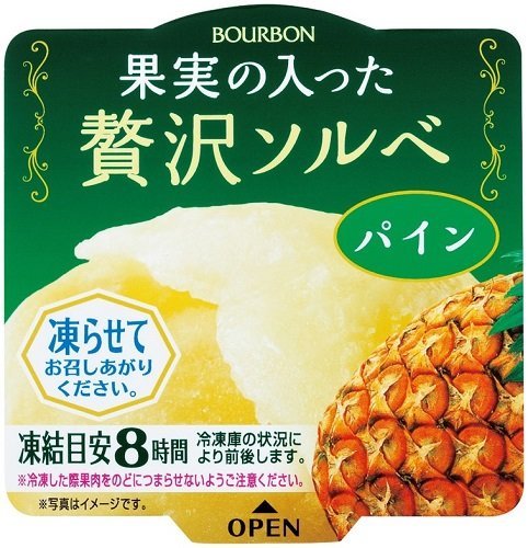 ブルボン 果実の入った贅沢ソルベパイン 130g×12個