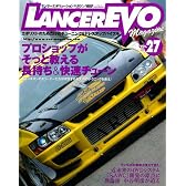 ランサーエボリューションマガジン VOL.27―エボリストのためだけのチューニング&ドレスアップバイブル (NEWS mook)
