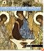 Christian Art and  Imagery (Pictura)