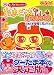 祝ケータイかいツー!たまごっちプラス 赤いシリーズ どきどき育て方ガイド