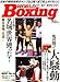 WORLD Boxing (���[���h�{�N�V���O) 2006�N 09���� [�G��]