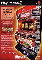 山佐DigiワールドSP ネオマジックパルサーXX