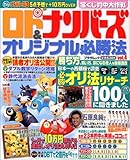 ���g&�i���o�[�Y�I���W�i���K���@ Vol.4 (�v���U���b�N)