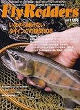 Fly Rodders (フライロッダーズ) 2006年 11月号 [雑誌]の画像