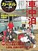 カーネル vol.11 2012早春 (CHIKYU-MARU MOOK)