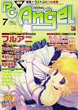 PC Angel (エンジェル) 2006年 07月号 [雑誌]