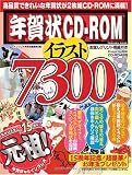 ǯ���CD-ROM ���饹��7300(CDROM��) (����ץ쥹��å�) (����ץ쥹��å�)