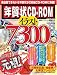 年賀状CD-ROM イラスト7300(CDROM付) (インプレスムック) (インプレスムック)