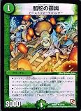 【 デュエルマスターズ 】[駱駝の御輿] アンコモン dmr07-034《ゴールデン・ドラゴン》 シングル カード