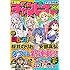週刊少年チャンピオン2016年44号デジタル版