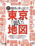 まっぷる東京遊ビ地図 (まっぷる国内版)