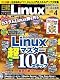 日経 Linux (リナックス) 2012年 04月号 [雑誌]
