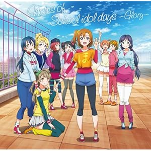 TVアニメ ラブライブ! 2期 オリジナルサウンドトラック Notes of School idol days~Glory~