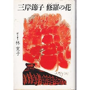 �O�ݐߎq �C���̉�