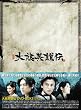 ����p�Y�`(�����������䂤�ł�) DVD-BOX2