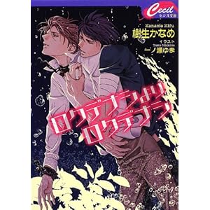 ���N�f�i�V��胍�N�f�i�V (�Z�V��)