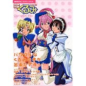 鋼鉄天使くるみComplete File