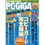 PC�EGIGA (�s�[�V�[�M�K) 2009�N 08���� [�G��]
