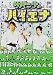 ���Х�ʤΥϥ����� [DVD]