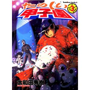 ���̂����b�q�� (3) (�p��R�~�b�N�X�E�G�[�X)