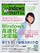 Windows Start (ウィンドウズスタート) 2006年 04月号