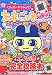 超じんせーエンジョイ!たまごっち+〓そっこ→育成ブック (ワンダーライフスペシャル―バンダイ公式たまごっちBOOK)
