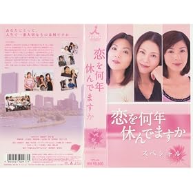 �������N�x��ł܂��� �X�y�V���� [VHS]