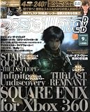 ファミ通Wave (ウェイブ) DVD 2008年 09月号 [雑誌]