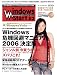 Windows Start (ウィンドウズスタート) 2006年 03月号
