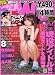 べっぴんDMM 2010年 08月号 [雑誌]