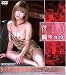 懐エロ 瞳リョウ [DVD]