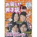 ���΂��j�q�Z Vol.12 (2011 OCTOBER) (���j���b�N�V���[�Y 177)