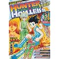 HUNTER�~HUNTER���W�� Treasure 3 (HUNTER�~HUNTER���W��)