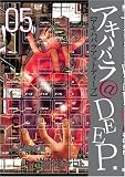 �����ϥХ�@DEEP 5 (5) (BUNCH COMICS)