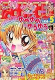 なかよし 2006年 05月号 [雑誌]の画像