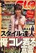 Samurai magazine ELO (サムライ マガジン イーエルオー) 2008年 12月号 [雑誌]
