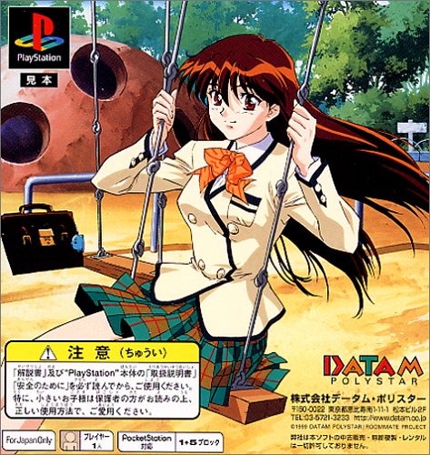 Cover image : ルームメイト ～井上涼子～