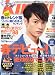 キラリ ! 2012年 04月号 [雑誌]