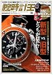 腕時計王　vol.49 (ベストスーパーグッズシリーズ・04)