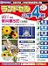 ランドセル小学4年 現行・新教科書対応版