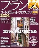 フランス (2004) (マップルマガジン―海外 (W18))