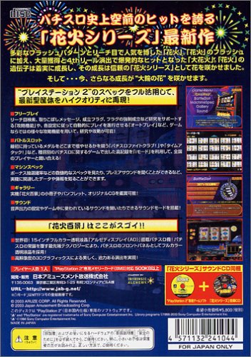 �ԉΕS�i ���T�ŃC���[�W