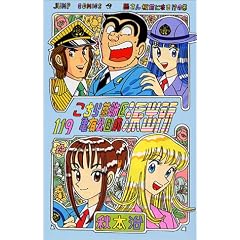 �����犋����T�L�����O�h�o�� 119 (�W�����v�E�R�~�b�N�X)