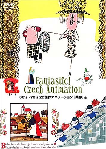 Cover image : 60s～70s 2D傑作アニメーション『共存』他 [DVD]