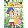 Hare + Guu, Vol. 1