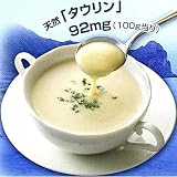 帆立のポタージュ 【4袋入】 《スープ》
