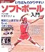 �����Ф�狼��䤹�����եȥܡ�������(�磻����) (012 sports)